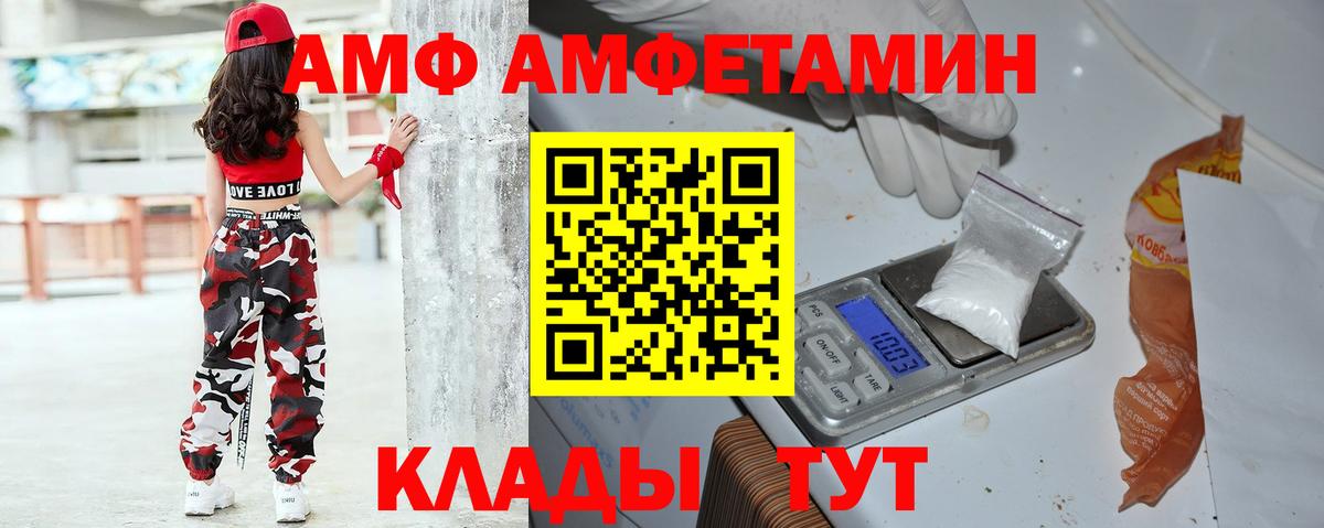 Красноярск  Амфетамин  Вход с VPN  Амфетамин 97% 