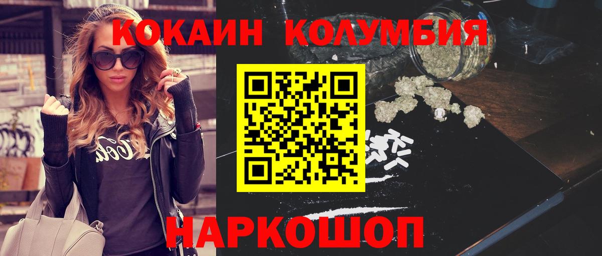 Кокаин Fish Scale  Вход с VPN  Красноярск  Cocaine 98% 