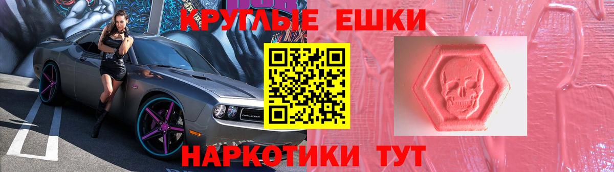 нарко площадка телеграм  Экстази круглые  Вход с VPN  Красноярск 