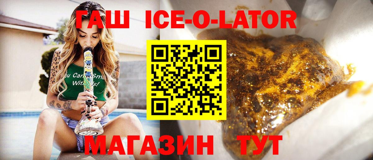 Красноярск  купить закладку  Вход с VPN  ГАШ AMNESIA HAZE  ГАШ Ice-O-Lator 