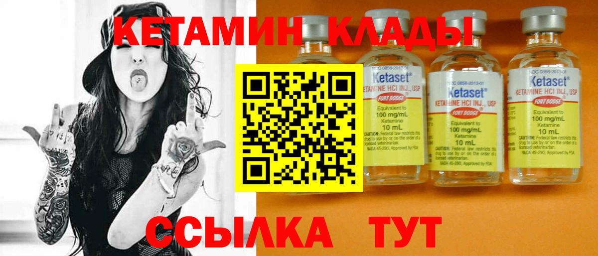 Кетамин ketamine  КЕТАМИН VHQ  Вход с VPN  Красноярск 