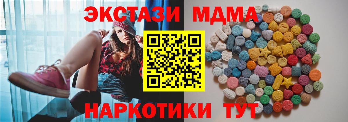 MDMA молли  МДМА crystal  Красноярск  Вход с VPN 