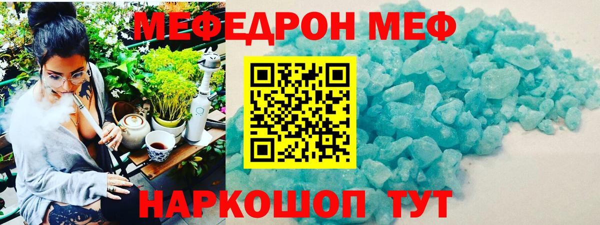 МЯУ-МЯУ  Мефедрон мяу мяу  Меф  Красноярск  Вход с VPN 