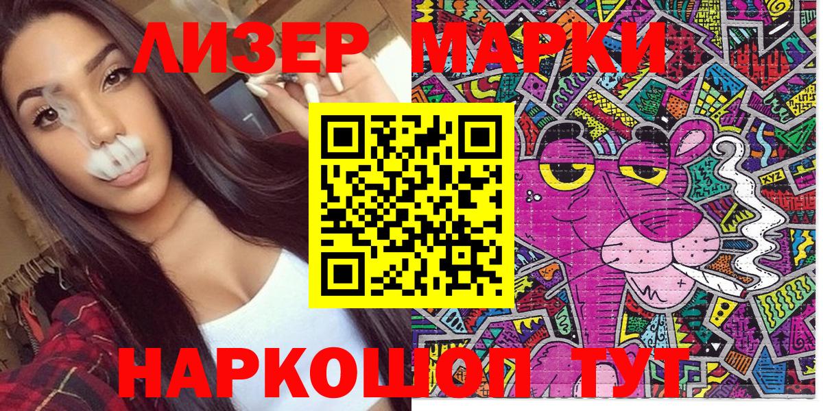 Наркотические марки 1,5мг Красноярск