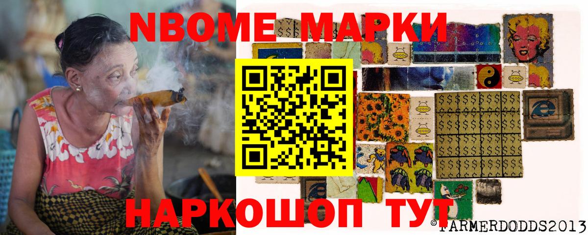 Красноярск  Марки NBOMe 1500мкг  Марки N-bome  Вход с VPN  Марки NBOMe 1500мкг 