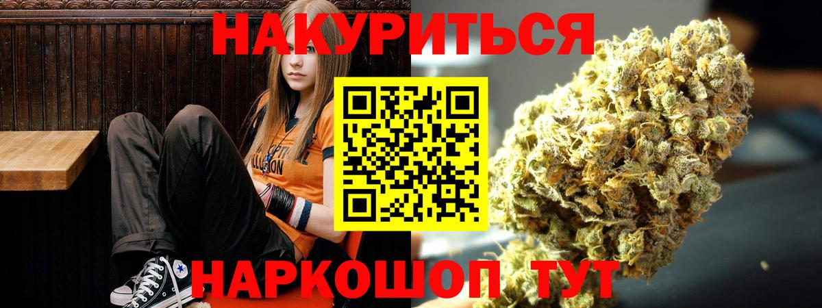 Конопля Amnesia Красноярск